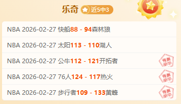 焦点,止步四强,系列赛关键,国民彩票,彩票平台,安全购彩,在线投注,彩票开奖