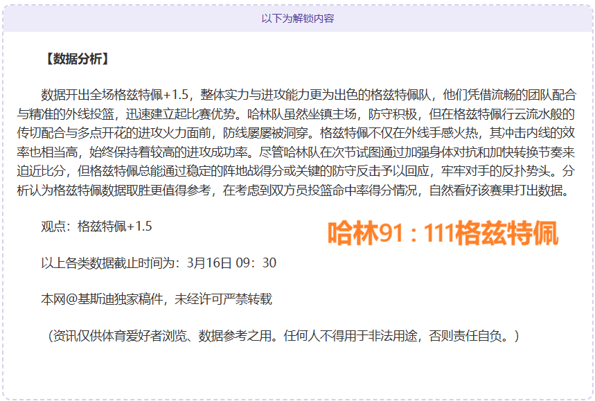 孔塞桑,帕夫洛维奇,英勇拼搏,国民彩票,彩票平台,安全购彩,在线投注,彩票开奖