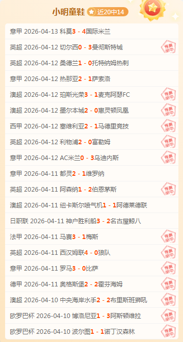 周一焦点赛,诺丁汉森林,面临关键抉,国民彩票,彩票平台,安全购彩,在线投注,彩票开奖