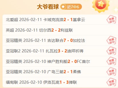 北青,中超赛场捂,嘴问候频发,国民彩票,彩票平台,安全购彩,在线投注,彩票开奖
