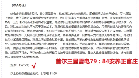 1112赛季后国米首现无缘欧冠16强亚军球队