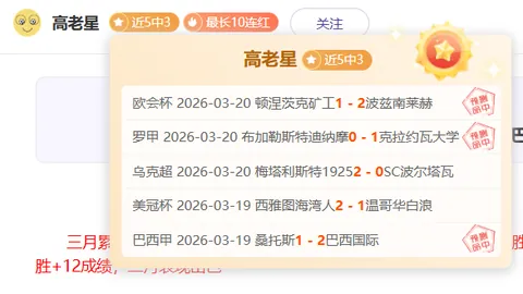 [德甲]马尔穆什连进两球 法兰克福战胜荷尔斯泰因
