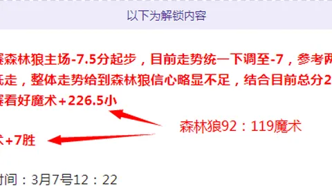 意媒披露：旺达与伊卡尔迪法庭交锋，要求每月50万欧元抚养费