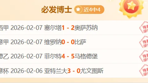 大乐透2026034期专家推荐 杀号精选分析