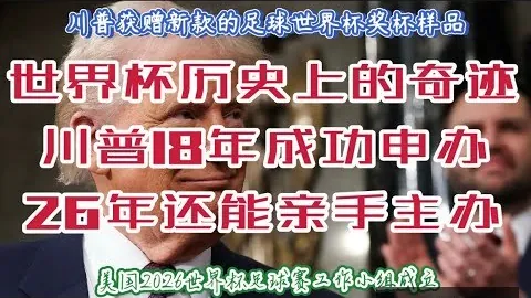 16男足逆境突破，中国足球展望未来曙光